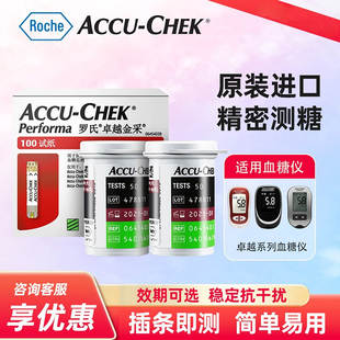 罗氏卓越金采血糖试纸50片进口高血糖测试仪家用精彩金锐测血糖仪