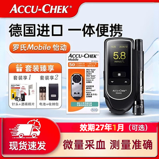 罗氏血糖试纸逸动型血糖测试仪家用德国进口怡动测量仪器50片试条