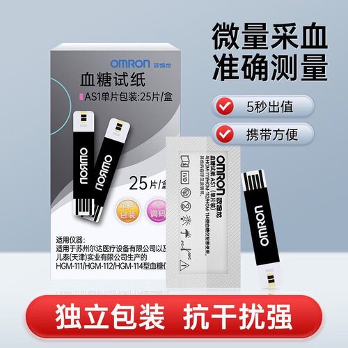欧姆龙AS1用于HGM-111/112/114