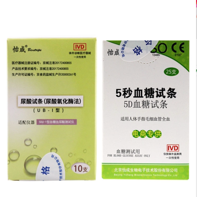 5du-1尿酸测试仪怡成试纸条痛风