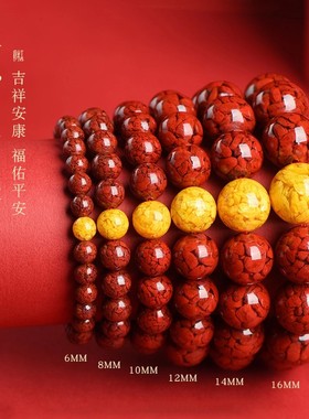 天然晶体朱砂手串原矿大颗粒透光原石手链雄黄转运珠本命年男女款