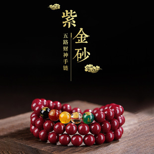 五路财神手链女款正品天然原矿朱砂手串男聚守财转运护身马本命年
