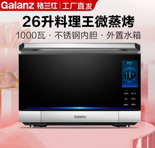 微波炉26升不锈钢内胆蒸烤空气炸一体 Q260S Galanz 格兰仕