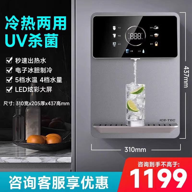 云米冷热管线机壁挂机