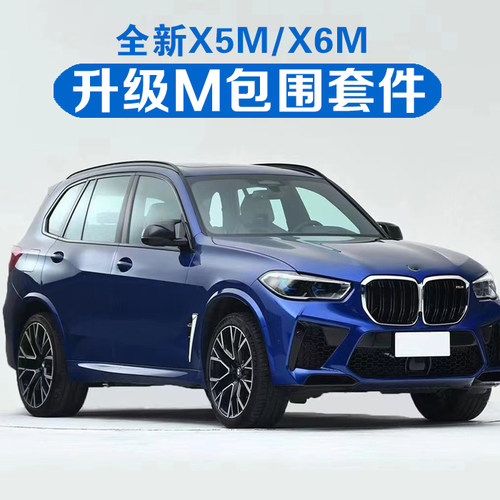 改x5m适用运动大包围老改新升级