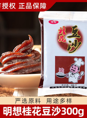明想桂花豆沙300g*3袋包子用馒头面包粽子烘焙家用红豆沙泥馅料