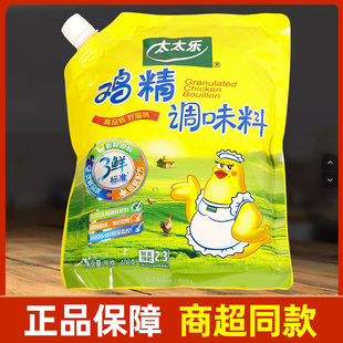 太太乐三鲜鸡精408g带嘴装 家庭炒菜煲汤提鲜调味料商用