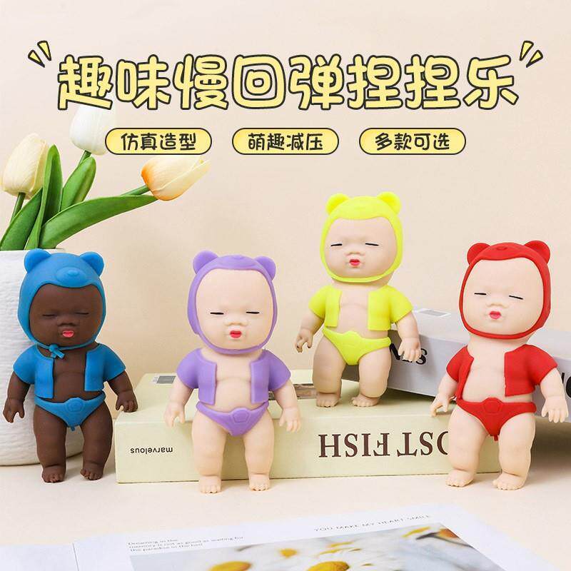 丑娃娃捏捏乐慢回弹黑人娃娃丑萌玩具拉拉乐掌心橡胶黑皮玩偶公仔