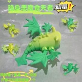 3d打印隐身恶魔食天者模型摆件深海迷航渐变色儿童玩具手办礼物品