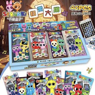 节奏盒子音乐游戏扫雷卡刮刮画儿童益智游戏扫画本男孩玩具小礼物