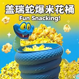 3d打印疯狂动物城2盖瑞蛇关节可动手办爆米花桶笔筒收纳gary模型