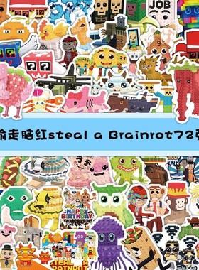 72贴偷走脑红steal a Brainrot卡通角色涂鸦贴纸窃取脑腐装饰贴画