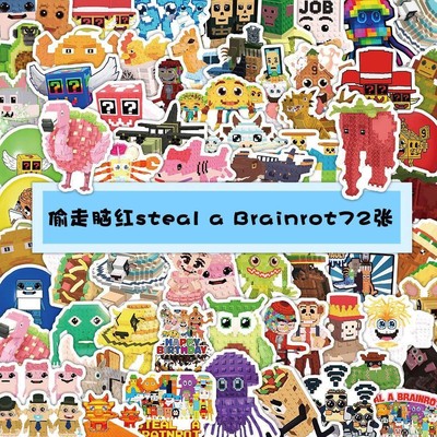 72贴偷走脑红steal a Brainrot卡通角色涂鸦贴纸窃取脑腐装饰贴画