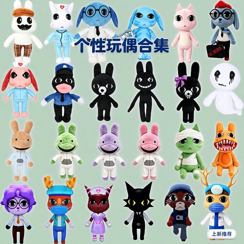 跨境新品AnimalHospital plush动物医院游戏个性毛绒玩偶公仔合集