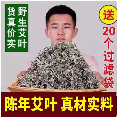 野生艾叶干艾草泡脚泡澡足浴包