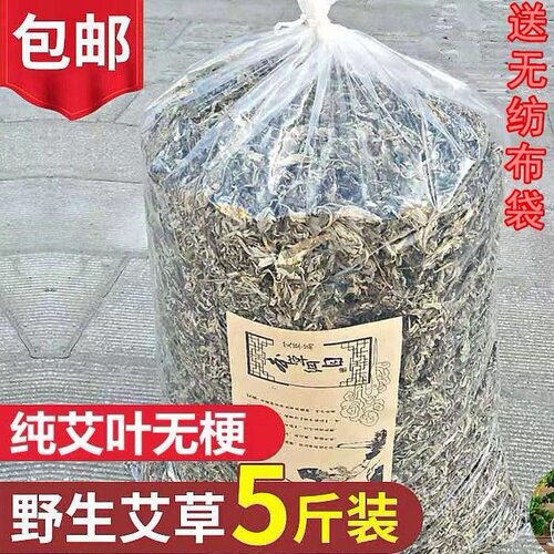 野生艾叶大艾草艾叶陈年产地直供