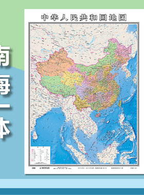 2024全新 中国地图贴图 竖中国地图 南海地图 南海一体 高清印刷 政区内容 详细全面