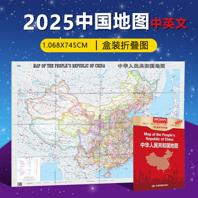 1全张系列地图折叠贴图