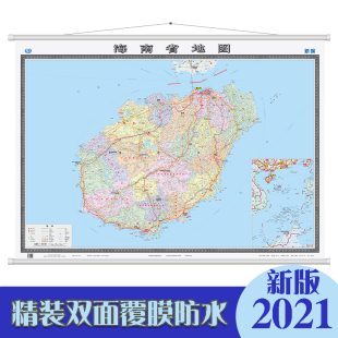 海南地图挂图 约1.5米 1.1米超大幅面 办公室会议用图 海南省地图2021新版 哑光覆膜防水 海南港口交通路线图