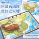北斗3D立体凹凸地形图中国地图挂图 饰墙贴学生 办公室家用装 大尺寸约1.55米 1.13米
