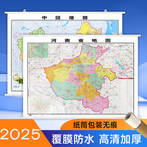 分省地图河南省双面覆膜