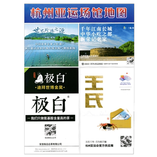 杭州亚运场馆地图 2023全新 公交线路 旅游景点地铁路线图 详细到街道