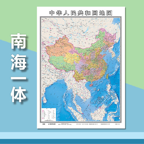 2024全新版中国地图竖版南海地图