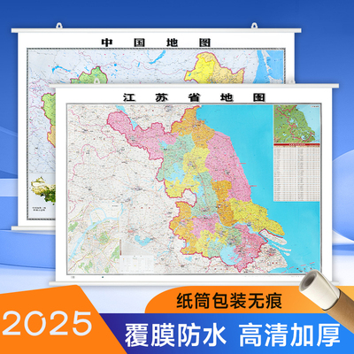 分省地图江苏省双面覆膜