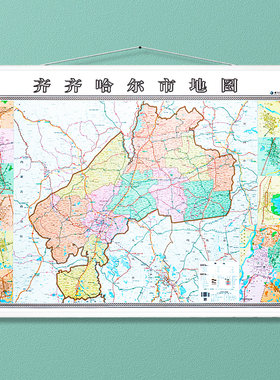 齐齐哈尔市地图2024新版挂图
