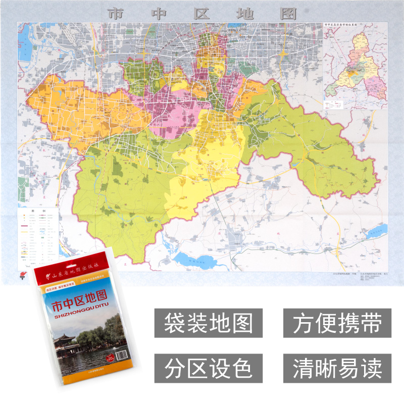 新版市中区地图山东省地图出版社山东省济南市各区县地图折叠袋装单面可贴墙政区详图城市概况预览