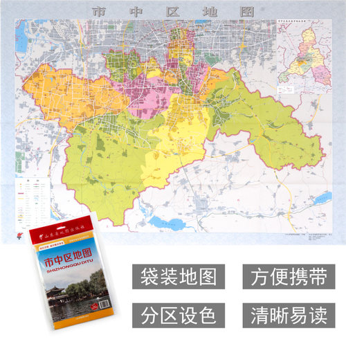 新 市中区地图 山东省地图出社 山东省济南市各区县地图 折叠袋装单面可贴墙 政区详图 城市概况预览