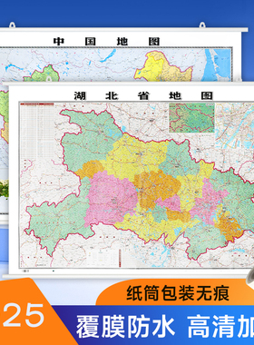 2025新中国湖北省地图挂图装饰画106*76cm高清覆膜