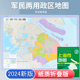 正新 折叠便携 2025新 上海市地图 约106 高清印刷 黄浦静安浦东新区 星球地图出社 城市交通路线行政区化 75厘米