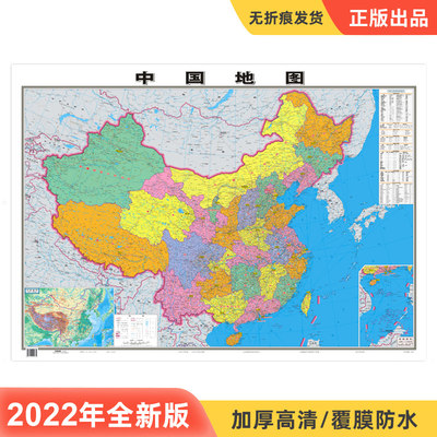 高清中国地图贴图1.1米