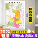 官方品质保证 陕西省地图贴图106x76cm 平装 成都地图出版 办公商务家用书房贴图系列 2023新版 社 版 正面覆膜防水