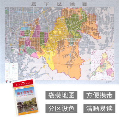 历下区地图 济南市各区县地图系列 政区详图 城市概况预览 山东省地图出社