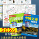 中国自驾攻略地图 大字版 8开高清经典 中国旅游交通地图册2026新 6条自驾线路自驾游地图路线规划旅游书籍 折叠旅游地图便携