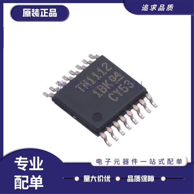 TMUX1574PWR全系列模拟开关芯片