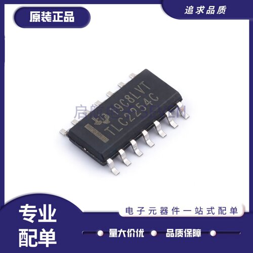 TLC2254CDR系列运算放大器芯片