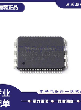 全新PIC24HJ128GP510-I/PF 256GP210 256GP610 E/PF T 芯片QFP100