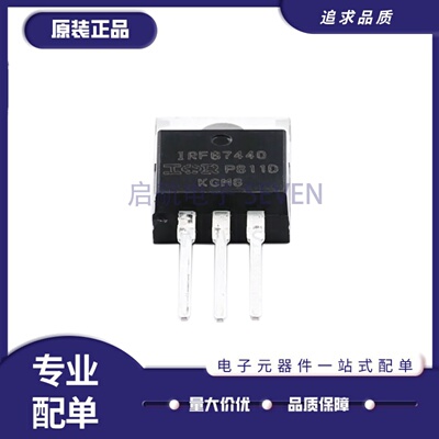IRFB7440全系列场效应管
