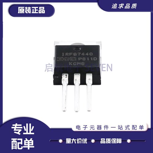 IRFB7440全系列场效应管