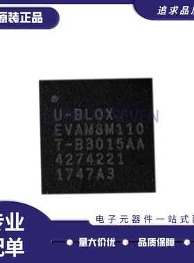 EVA-M8M-0-10 丝印 EVAM8M010 LGA43 射频接收器芯片 原装正品