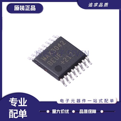 MAX3042BEUE全系列驱动器芯片