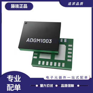 ADGM1003BCCZ LGA24 DC ~ 16GHz 射频开关芯片 原装正品