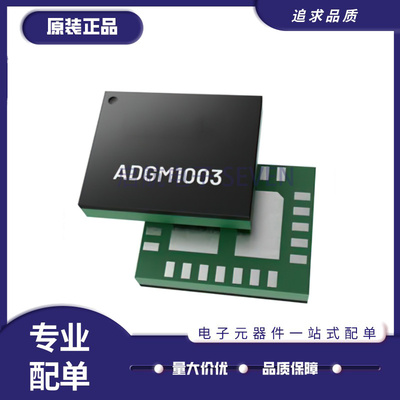 启航射频开关芯片原装正品