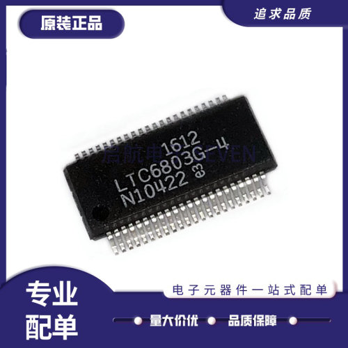 LTC6811G-16803G-3电池管理芯片