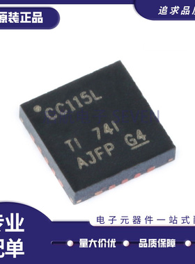 原装正品 CC115LRGPR 丝印CC115L VQFN-20 动能开关无线发射芯片