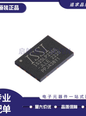 IS25LP256E-JLLE WSON-8(6x8)封装 NOR FLASH存储器芯片 原装正品