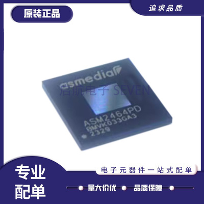 启航桥控制器芯片ASM2464PD